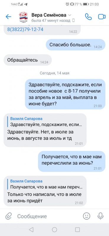 Screenshot_20220514_210307_com.vkontakte.android.jpg